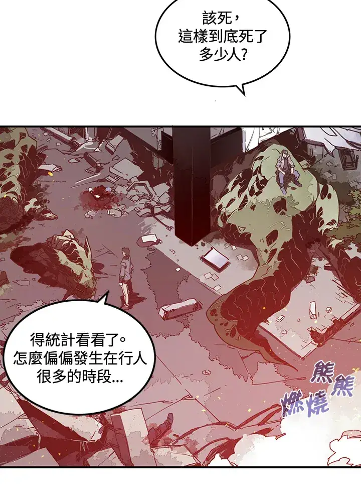 漫画《魔导王》第21话第29张图