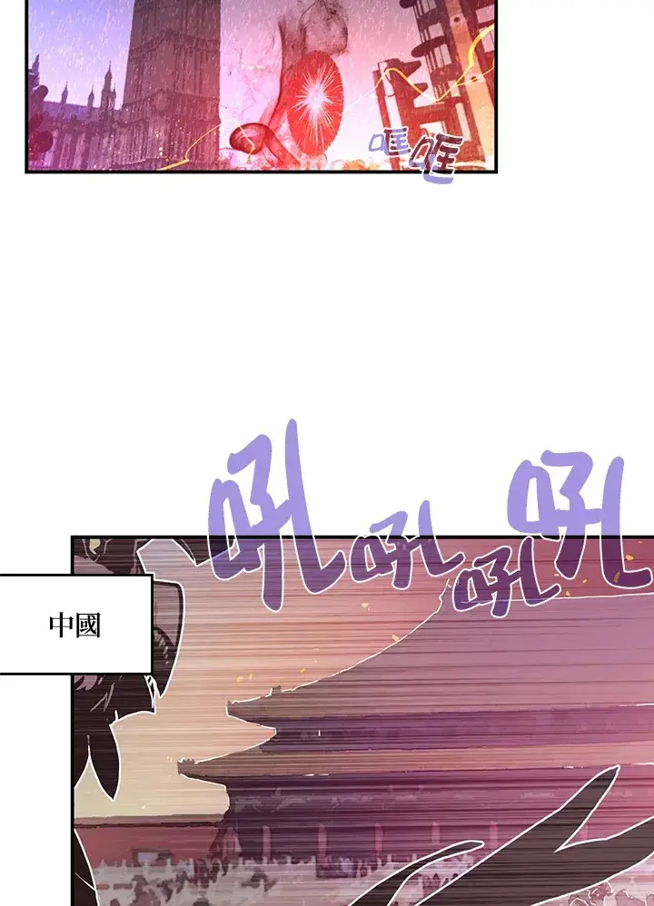 漫画《魔导王》第21话第3张图