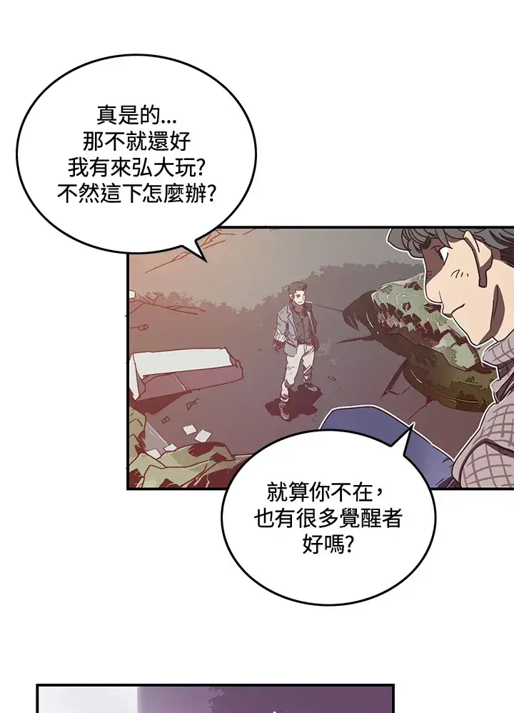 漫画《魔导王》第21话第30张图
