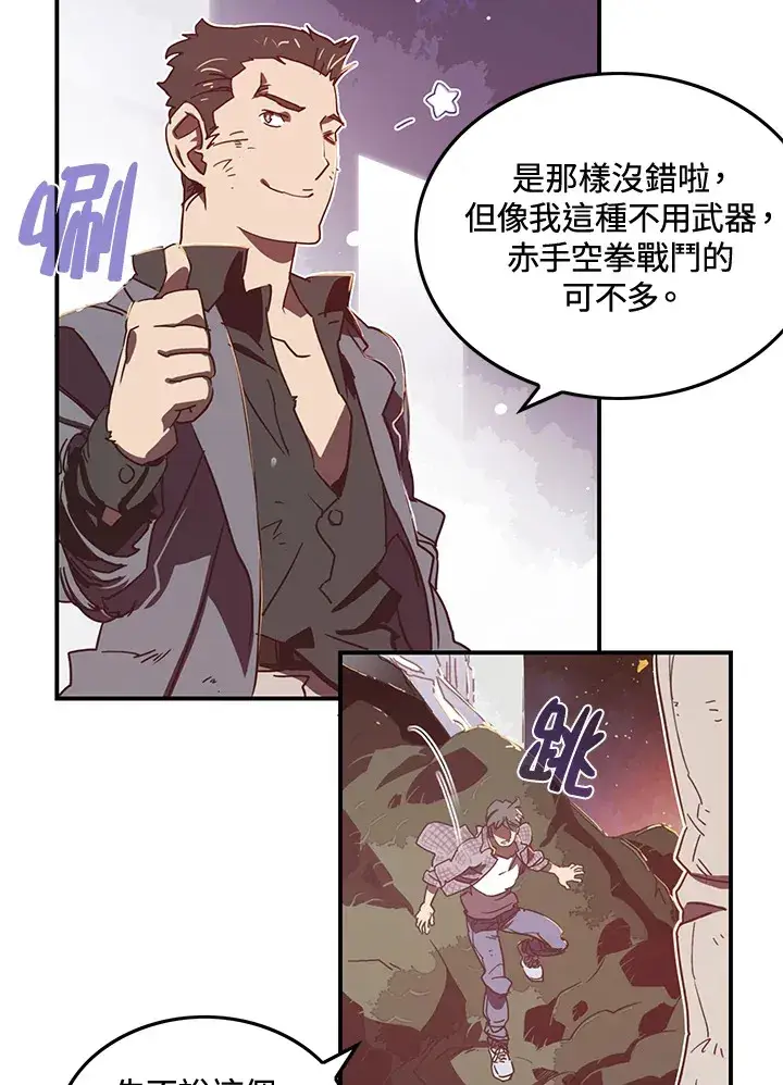 漫画《魔导王》第21话第31张图