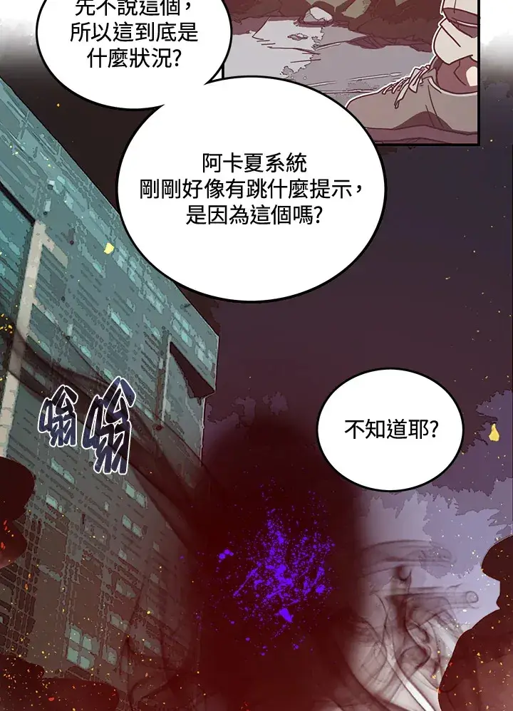 漫画《魔导王》第21话第32张图