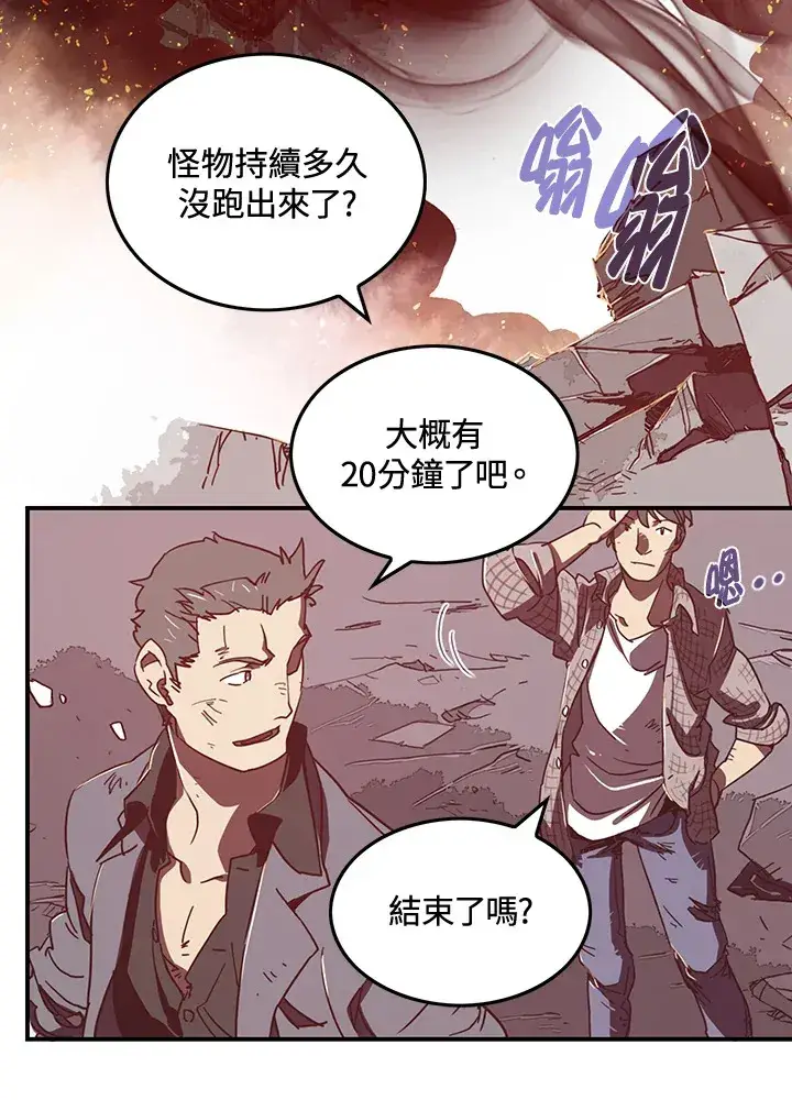 漫画《魔导王》第21话第33张图