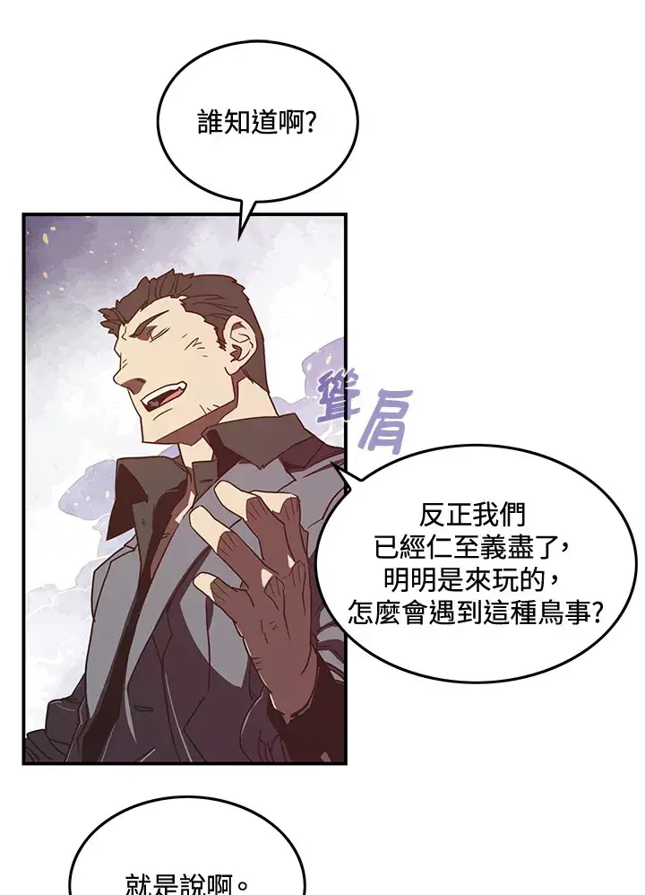 漫画《魔导王》第21话第34张图
