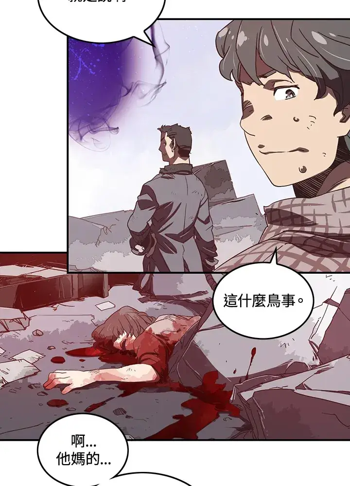 漫画《魔导王》第21话第35张图
