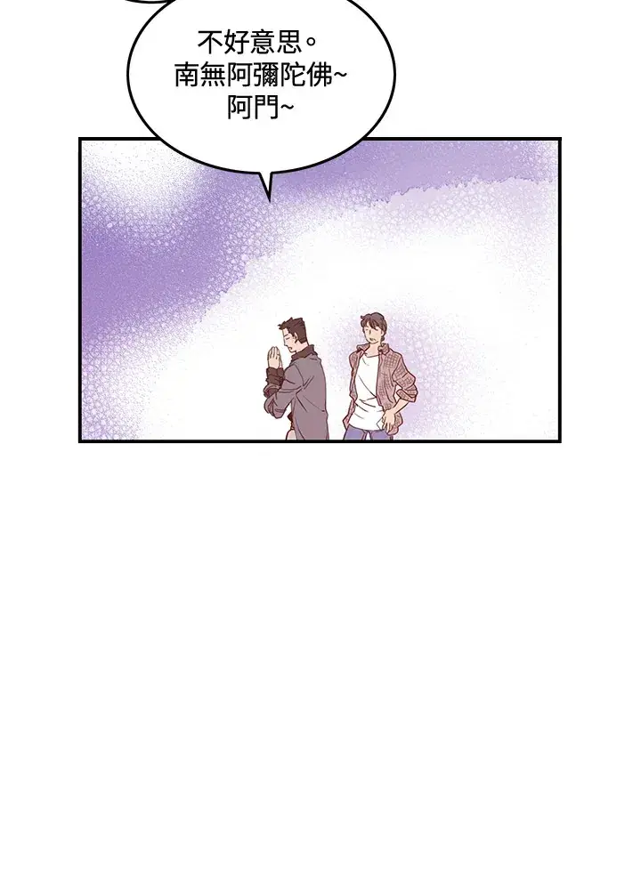 漫画《魔导王》第21话第36张图