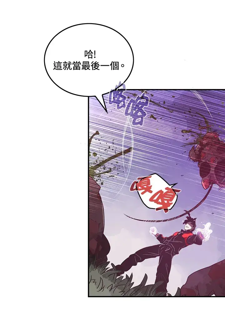 漫画《魔导王》第21话第37张图