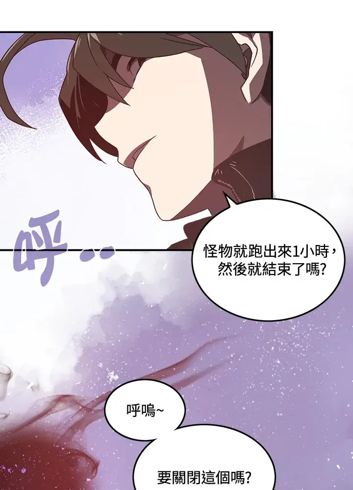漫画《魔导王》第21话第38张图
