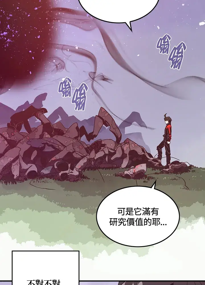 漫画《魔导王》第21话第39张图