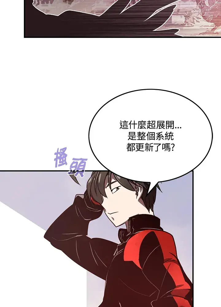 漫画《魔导王》第21话第4张图