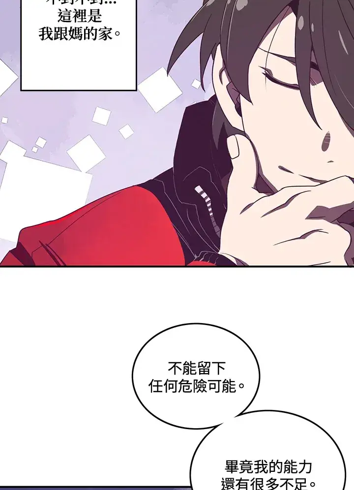漫画《魔导王》第21话第40张图
