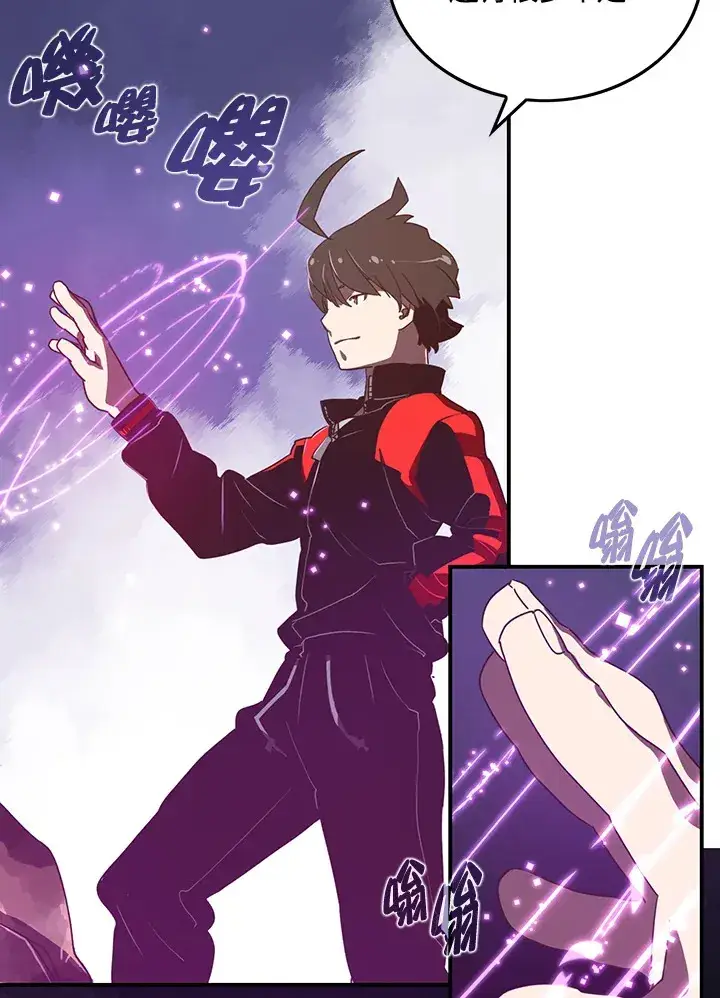漫画《魔导王》第21话第41张图