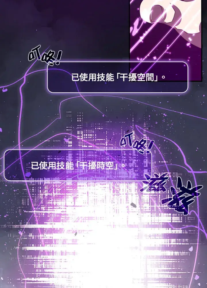 漫画《魔导王》第21话第42张图