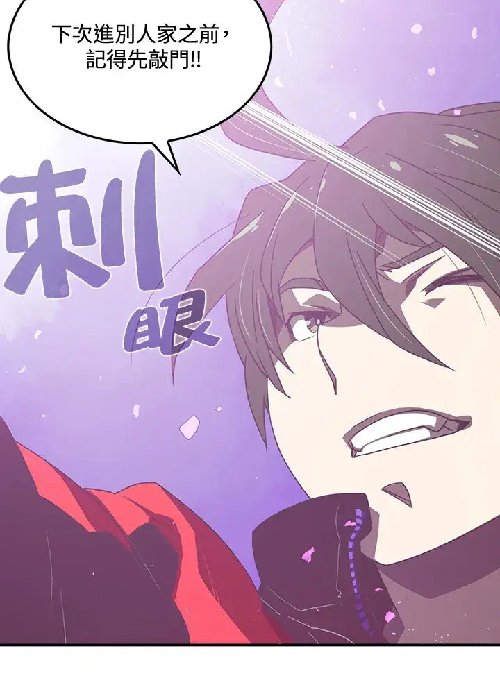 漫画《魔导王》第21话第44张图
