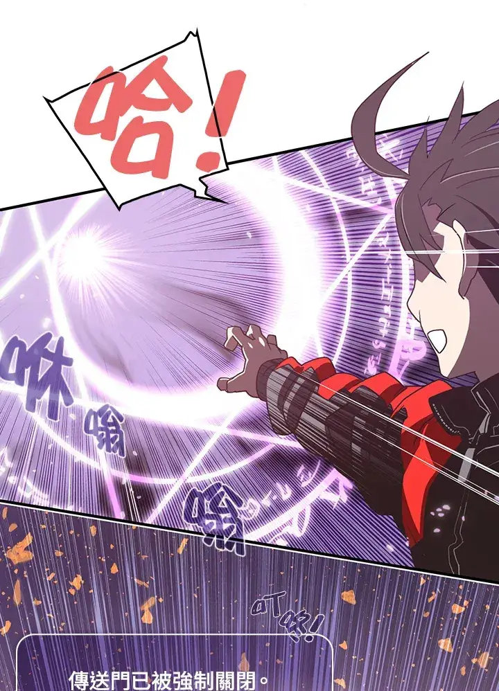 漫画《魔导王》第21话第45张图