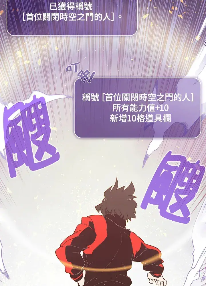 漫画《魔导王》第21话第46张图