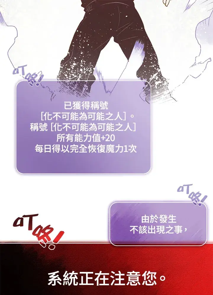 漫画《魔导王》第21话第47张图