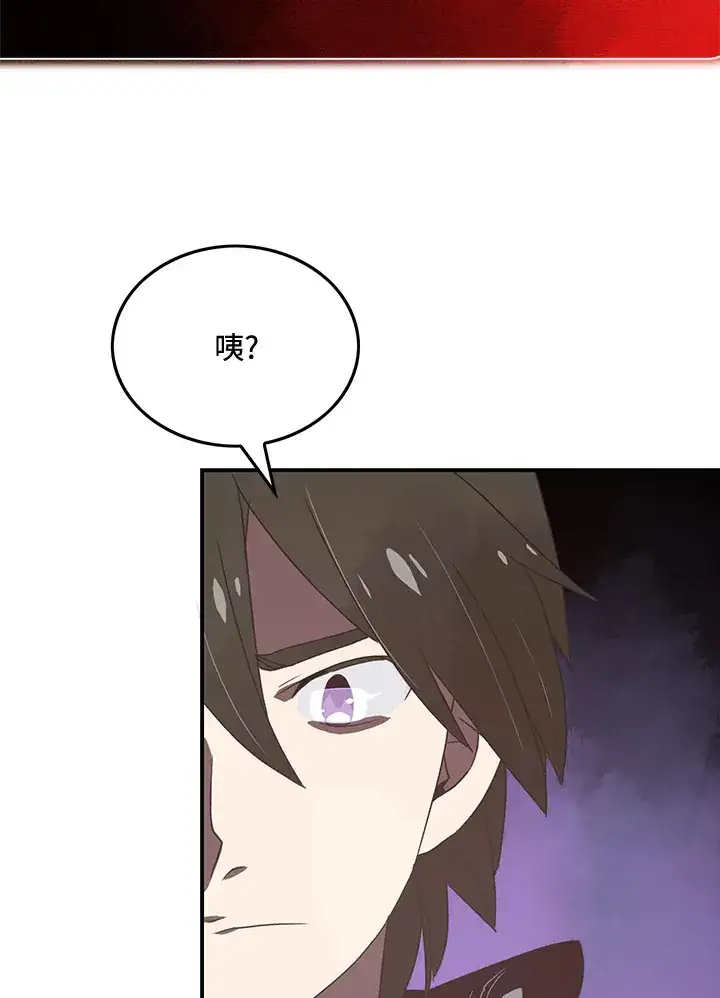 漫画《魔导王》第21话第48张图