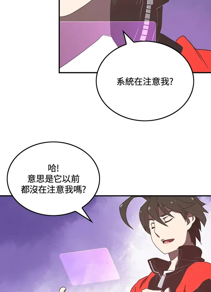 漫画《魔导王》第21话第49张图