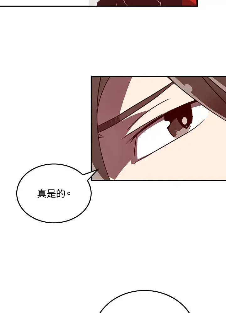 漫画《魔导王》第21话第5张图