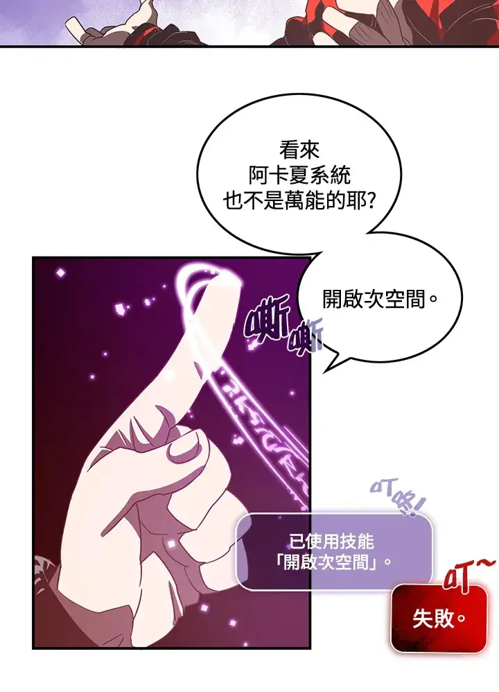 漫画《魔导王》第21话第50张图