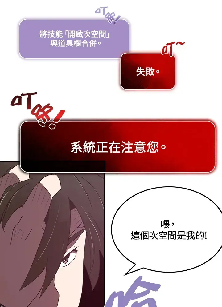 漫画《魔导王》第21话第51张图