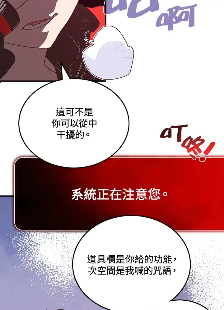 漫画《魔导王》第21话第52张图