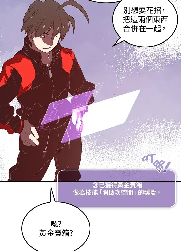 漫画《魔导王》第21话第53张图