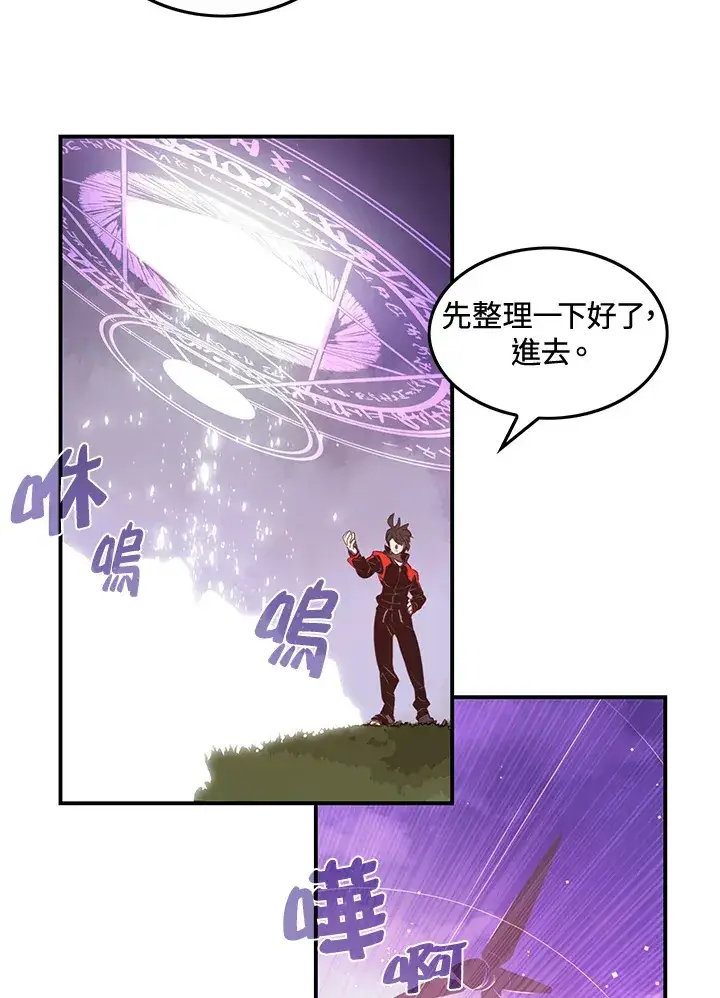 漫画《魔导王》第21话第54张图