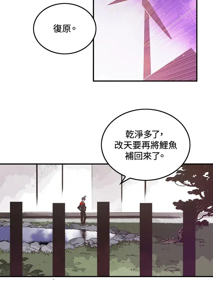 漫画《魔导王》第21话第55张图