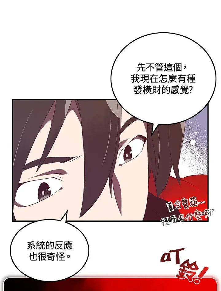 漫画《魔导王》第21话第56张图
