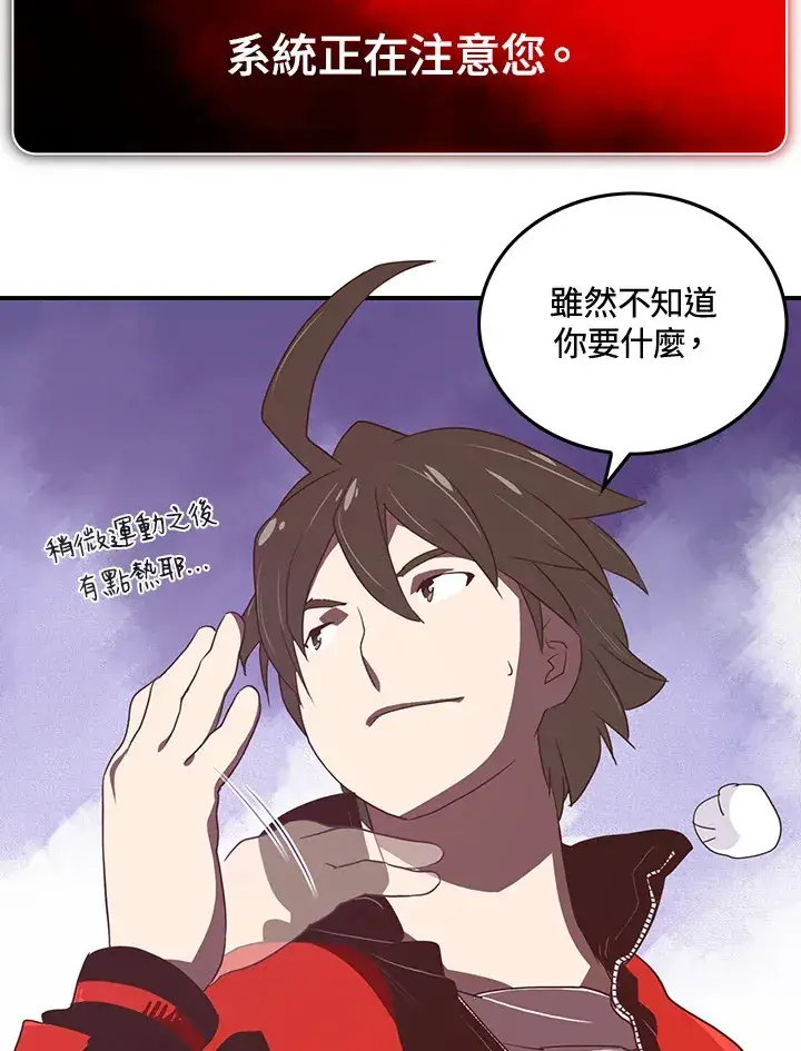 漫画《魔导王》第21话第57张图