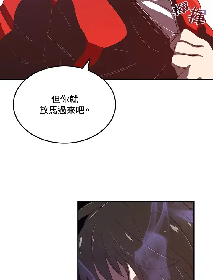 漫画《魔导王》第21话第58张图