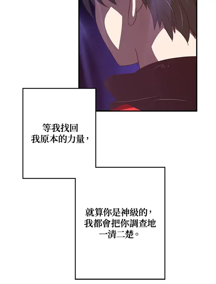 漫画《魔导王》第21话第59张图