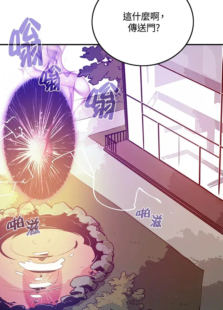 漫画《魔导王》第21话第6张图