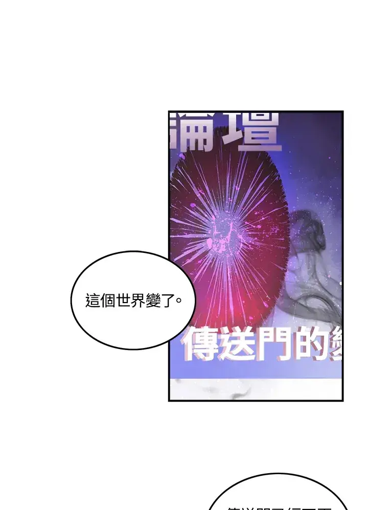 漫画《魔导王》第21话第62张图