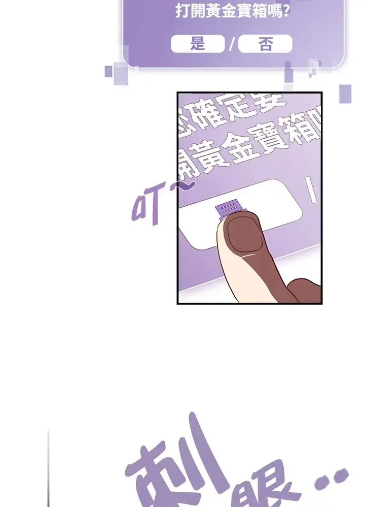 漫画《魔导王》第22话第10张图