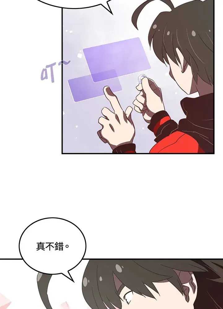 漫画《魔导王》第22话第15张图