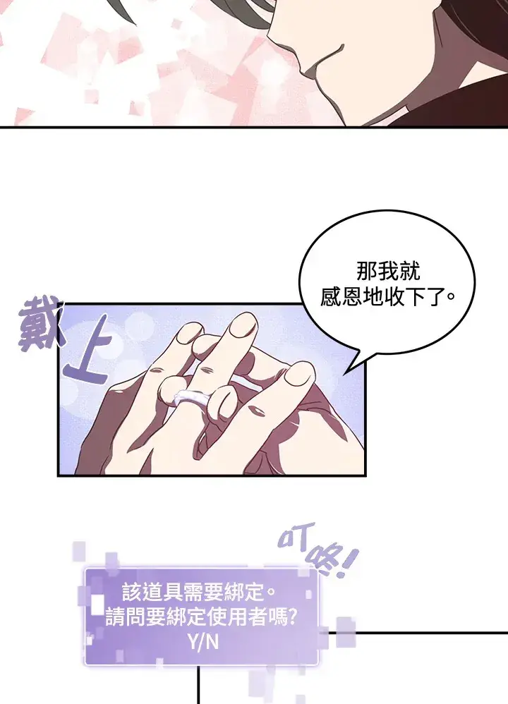 漫画《魔导王》第22话第16张图