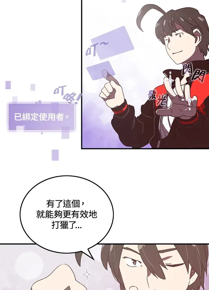漫画《魔导王》第22话第17张图