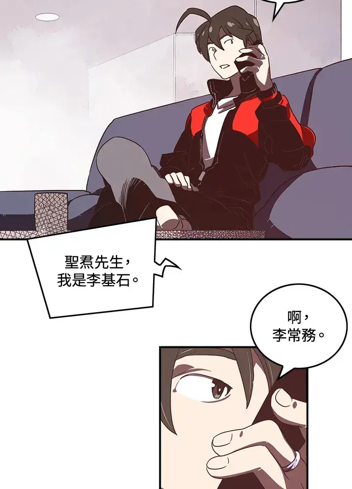 漫画《魔导王》第22话第19张图