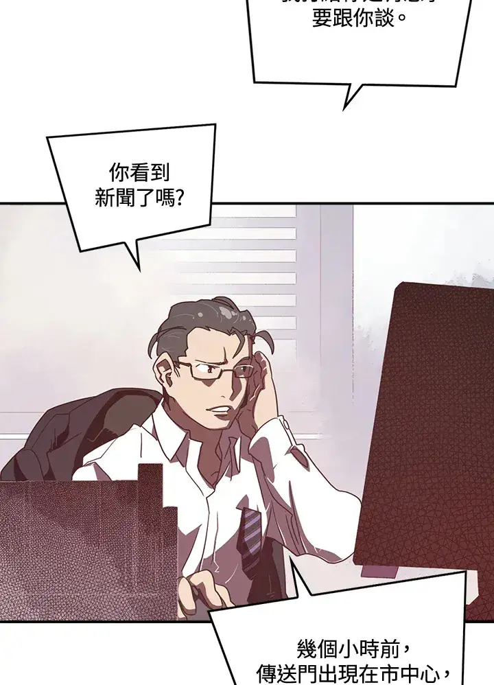 漫画《魔导王》第22话第21张图