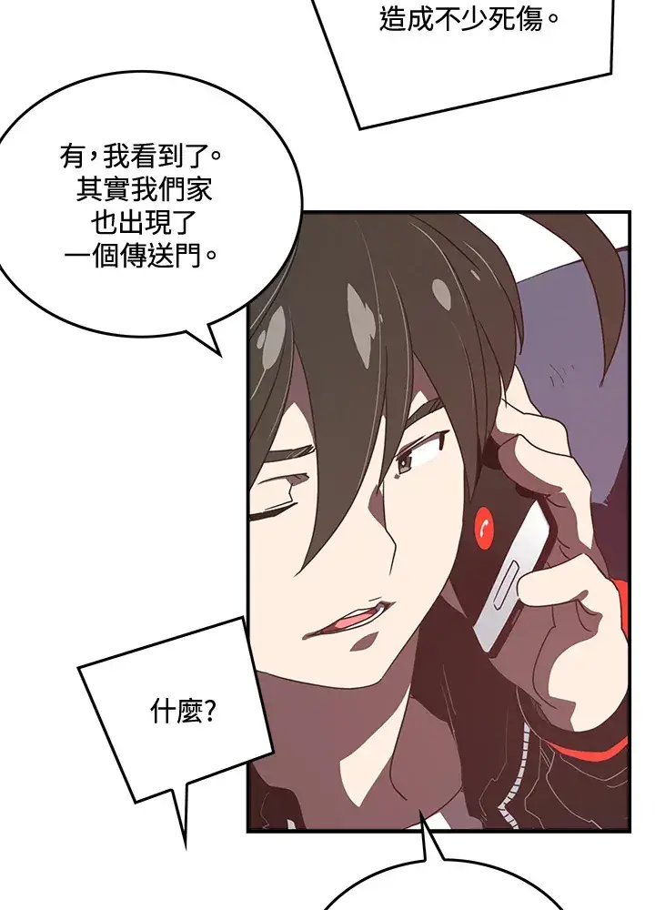 漫画《魔导王》第22话第22张图