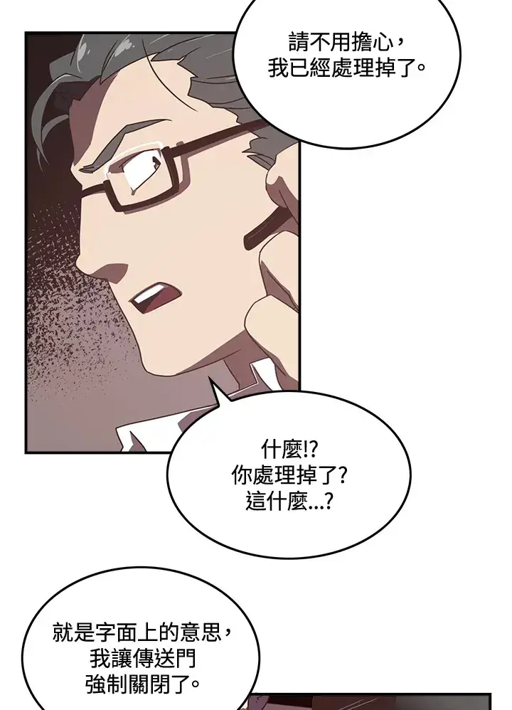 漫画《魔导王》第22话第23张图