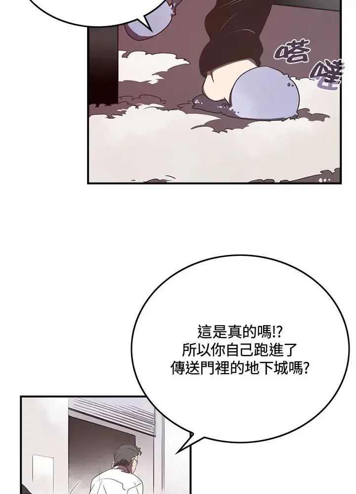 漫画《魔导王》第22话第24张图