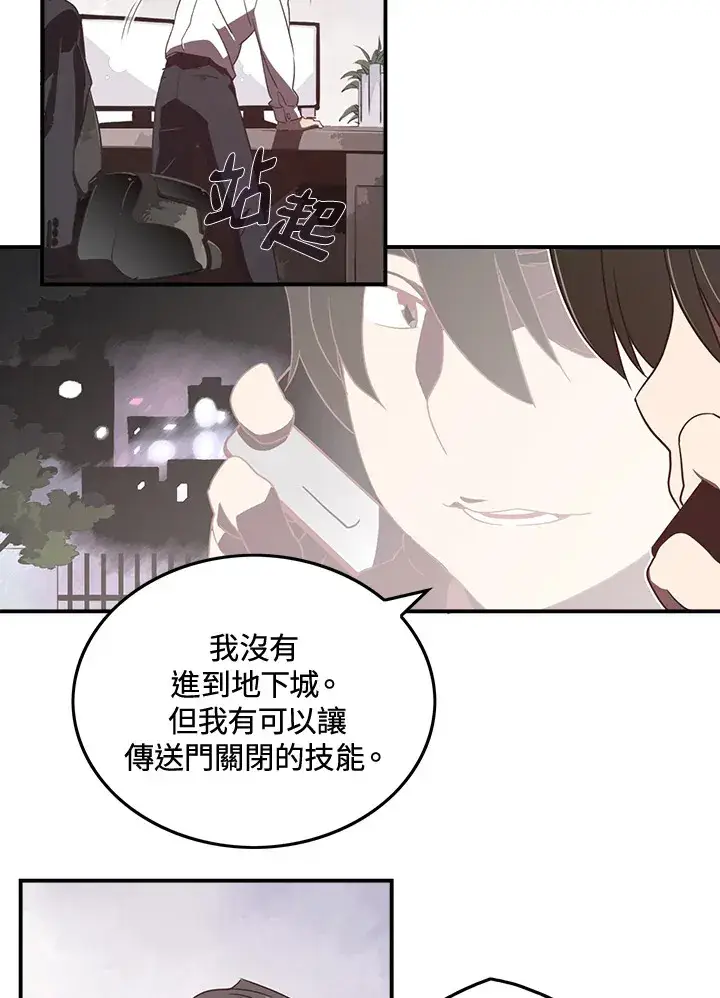漫画《魔导王》第22话第25张图
