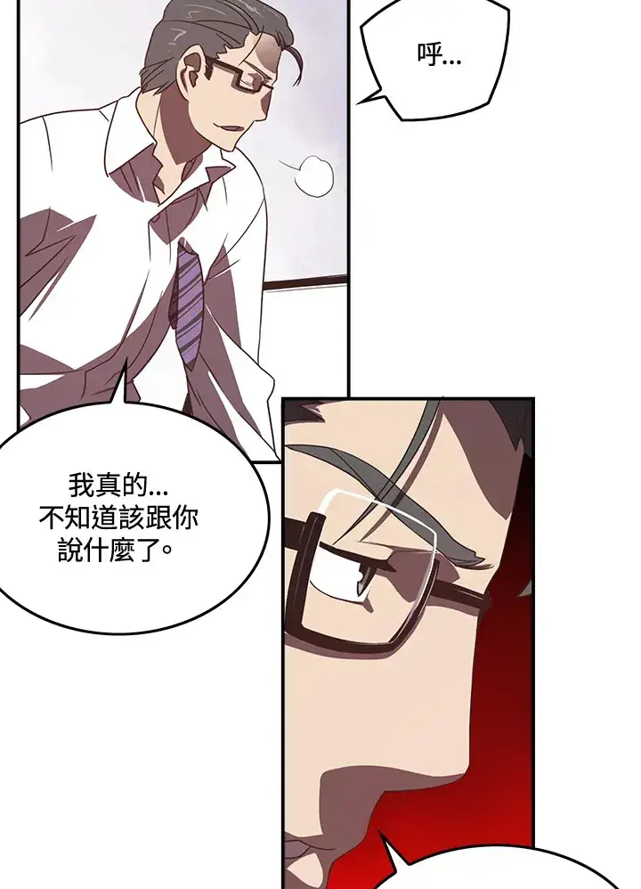 漫画《魔导王》第22话第26张图