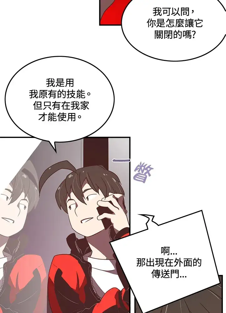 漫画《魔导王》第22话第27张图