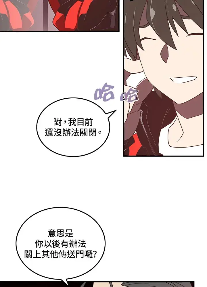 漫画《魔导王》第22话第28张图