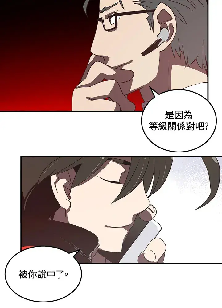 漫画《魔导王》第22话第29张图