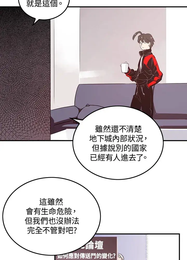 漫画《魔导王》第22话第3张图